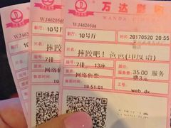 -万达影城(武进万达广场IMAX店)