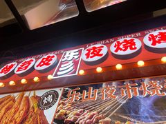 -乐乐姐超级土豆(中关村5号店)