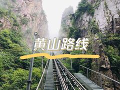 -黄山风景区