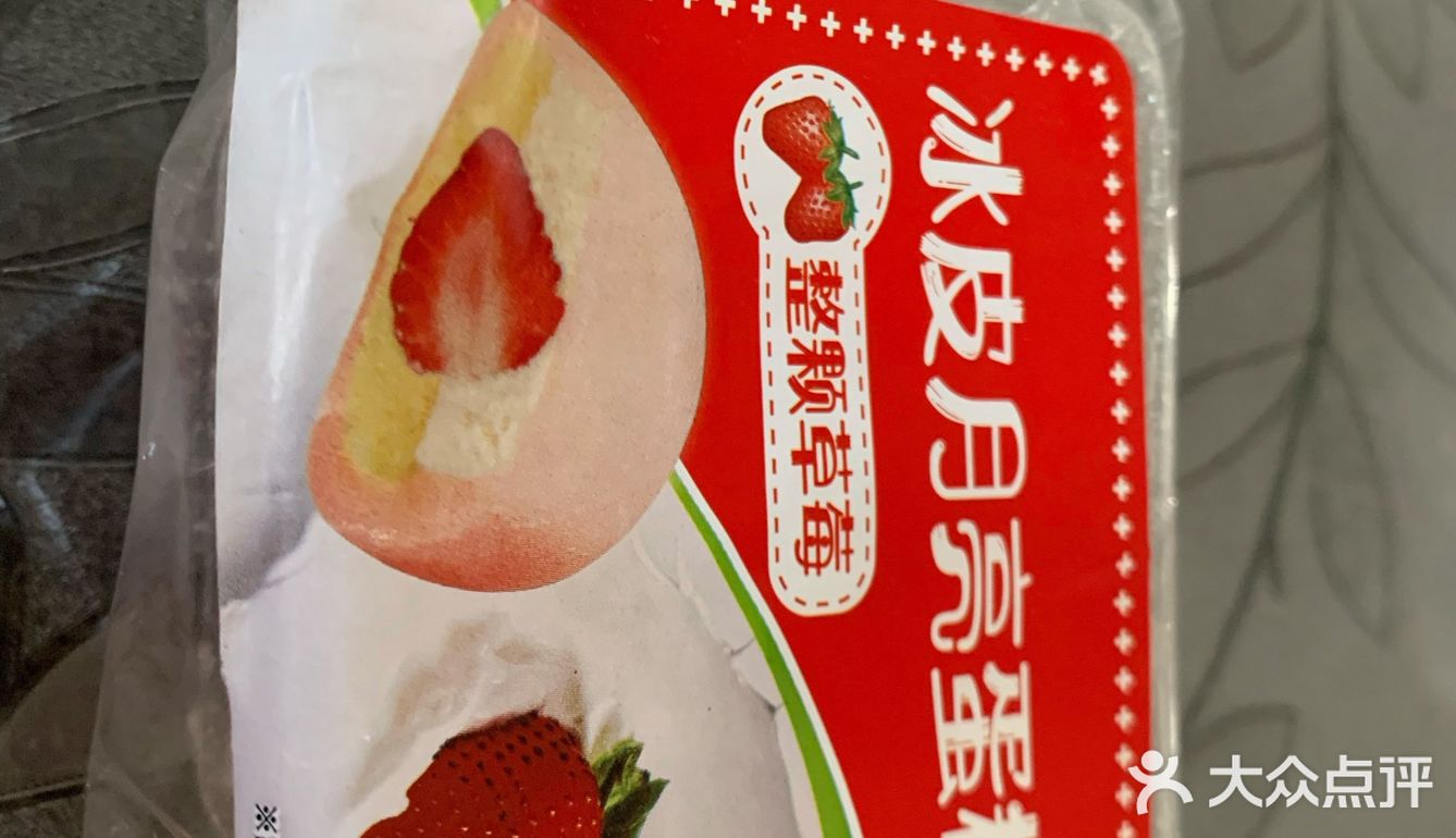 罗森草莓季，果断入手了草莓冰皮蛋糕