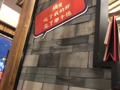 -烧货·活海鲜炭烧(湖滨商业街店)
