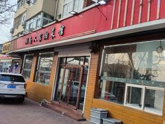 -湖南人家湘菜馆(镇江路店)