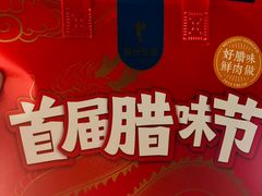 -眉州东坡(通州店)