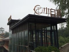 -小白鲨工夫潮膳(曲江店)