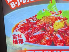 -辣尚瘾·烤鱼·新川菜(牡丹园直营店)