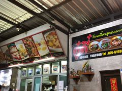 -Doo Dee Thai Food(Issan/Isaan/Esan)