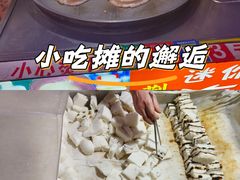-夹心发糕(大赛巷美食店)