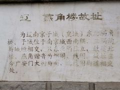 -北京广安门维景国际大酒店