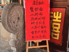 -同得兴 Since·1995 传统苏式面馆(嘉馀坊店)