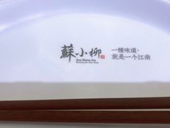-苏小柳手作点心(控江旭辉分院)