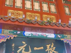 -张一元(总店)