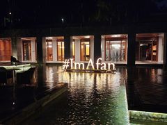 -日落吧·海景咖啡厅·餐酒吧·鸡尾酒·下午茶·乐队表演·浪漫夕阳·三亚文华东方酒店