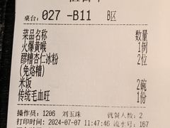 -麻六记(凤凰汇店)