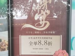 -芙蓉堂(武汉天地店)