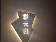 -泰之源足浴会所(玉环店)