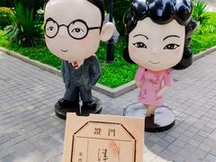 -静园(和平区)