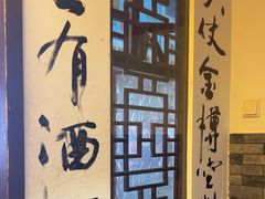 -孔乙己酒家(虹桥路店)