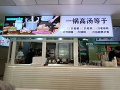-田三卷馍(火车站店)