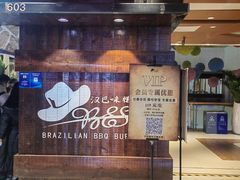 -汉巴味德(北京银座和谐广场店)