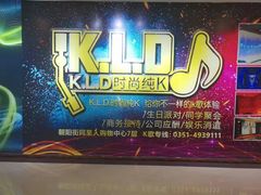 -同至人购物中心(朝阳街店)