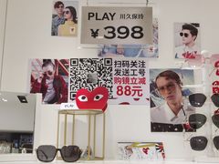 -中国丹阳眼镜城