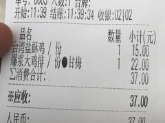 账单-茶太良品·奶茶研究所(中国铁建广场店)