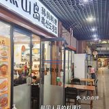 韩国人自己开…还开了十几年…这韩国料理有东西