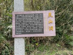 -杭州灵山景区