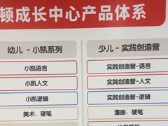 -昂立少儿成长中心(浦东蓝村路地铁站校区)