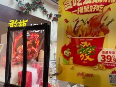 -绝味鸭脖(柳州路2店)