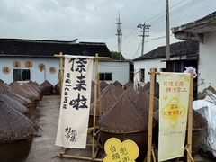 -苏州市吴中区光福窑上花果蜜饯厂