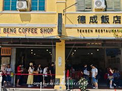 -德成饭店