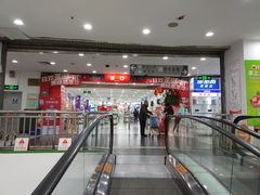 -大润发(八仙城店)