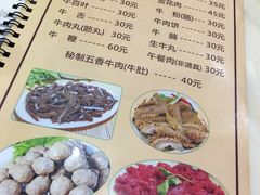 菜单-福合埕牛肉丸(福平路店)