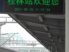 -桂林站