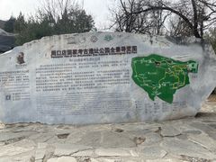 -周口店北京人遗址公园