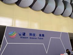 -苏州青少年科技馆