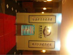 iphone_upload_pic-富源春面馆(四川北路店)