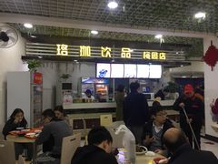 门面-梅园食堂