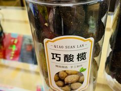 -延福橄榄(三坊七巷店)