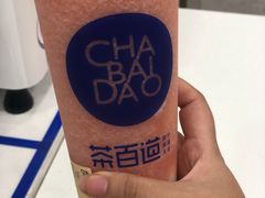 -茶百道(京华城店)