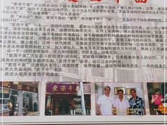 -非遗·爱西干面(小公园总店)