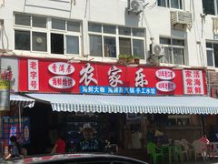 -香满居张记小厨私房菜(青岛站店)
