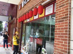 门面-银记肠粉店(中山一路店)