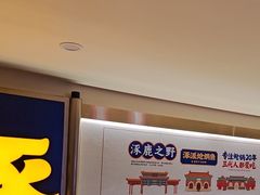 -涿派·炝锅鱼(涿州店)