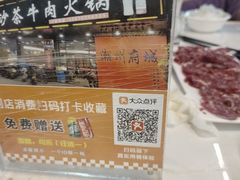 -鑫宝沙茶牛肉火锅(永泰店)