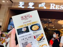 -圣丰城酒家·宴会(宝安大仟里店)