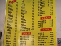 -石湾点心
