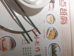 -粤点越有·茶点·粤菜(樵岭国际店)