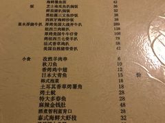 菜单-五合院·整点烤肉